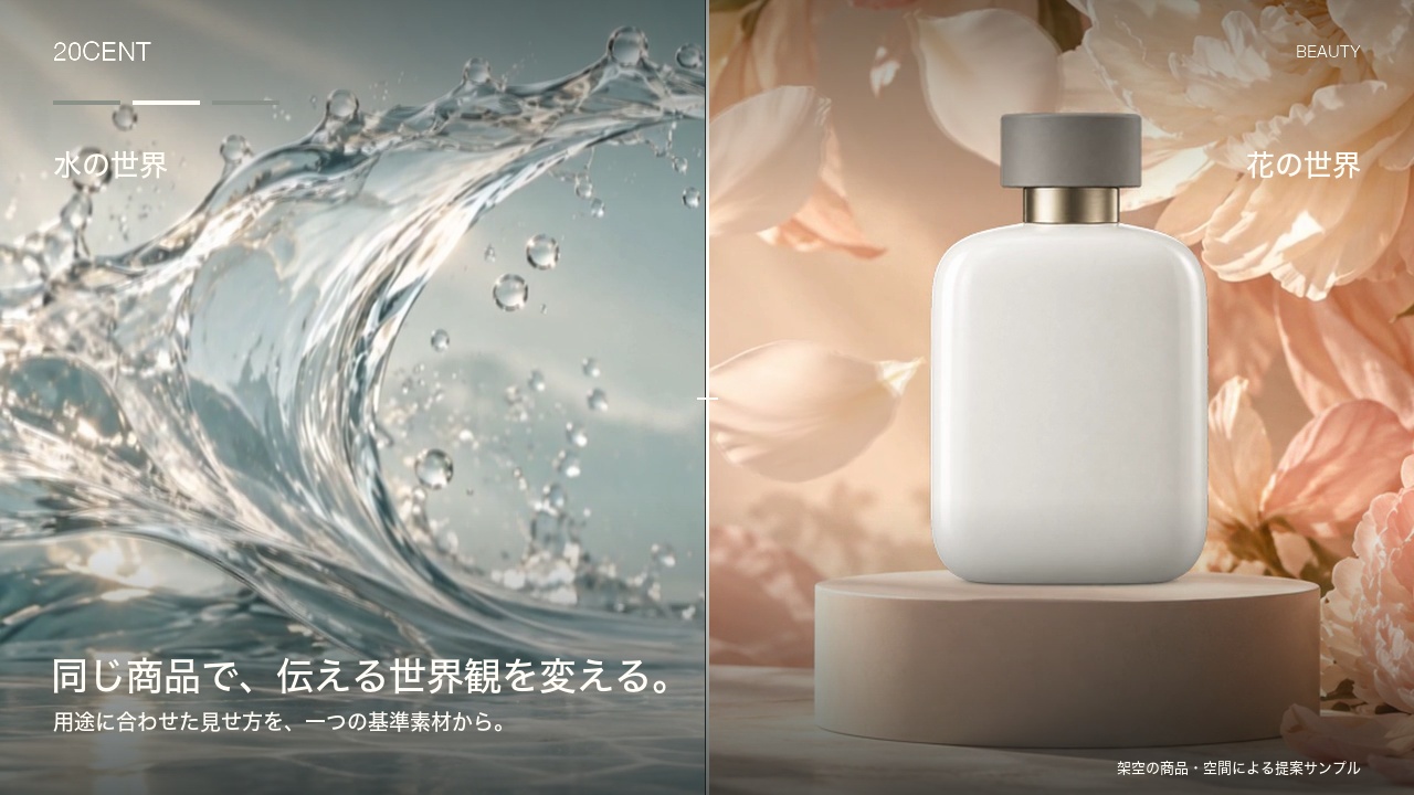 化粧品・香水・ヘアケアの映像
