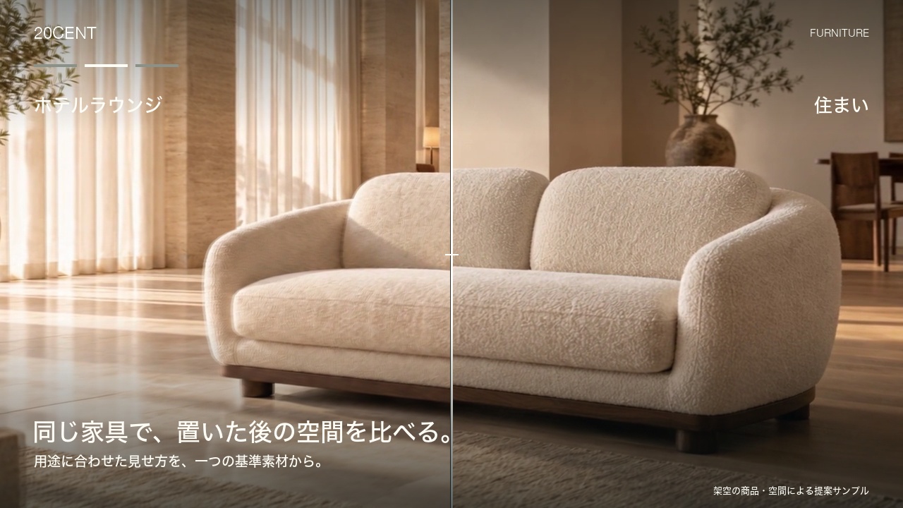 家具・オフィス家具の映像