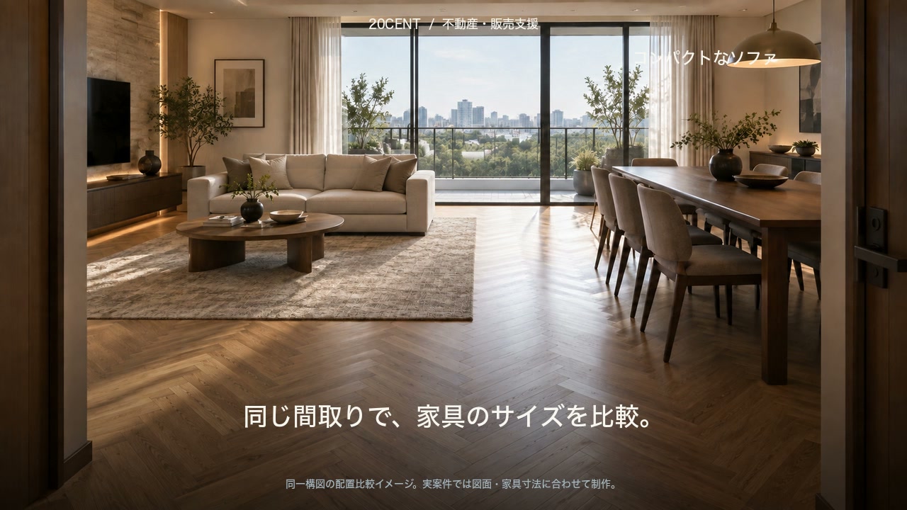 不動産・住宅販売の映像
